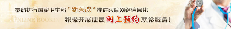 本周出診專家